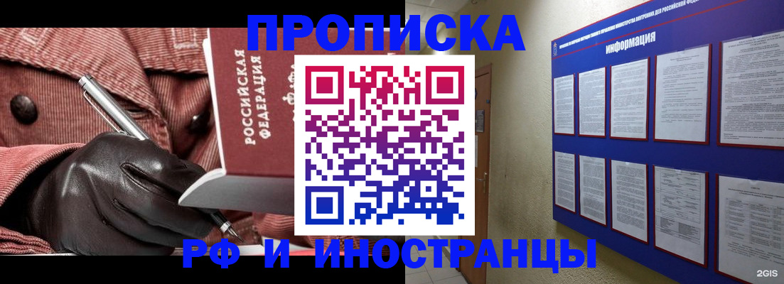 прописка для школы в Магаданской области