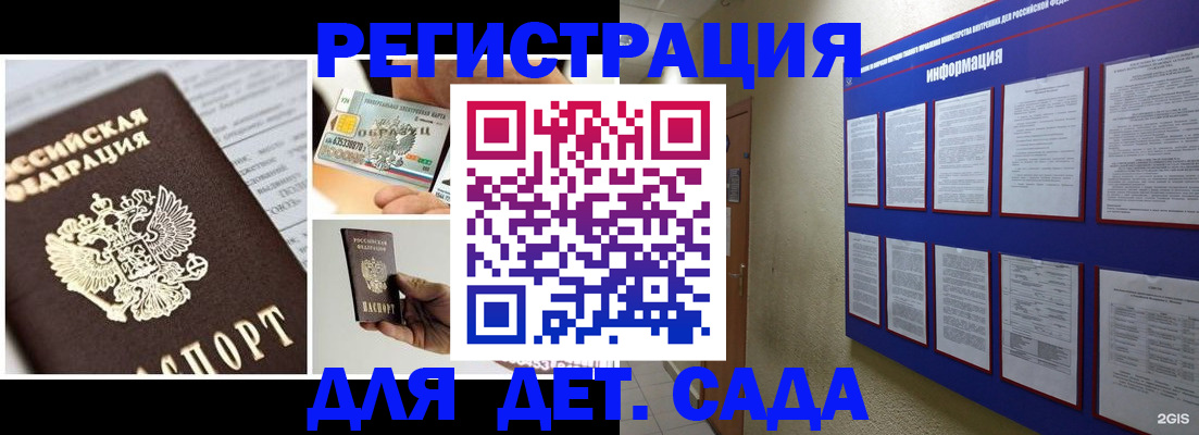 временная регистрация законно в Магаданской области