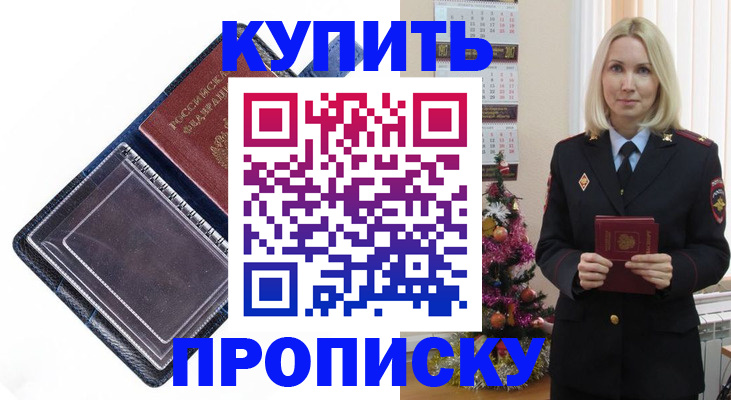 прописка поиск в Магаданской области