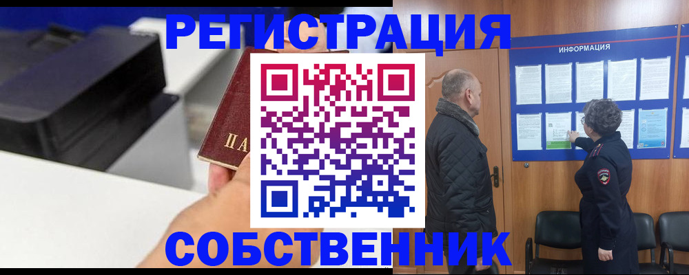 временная регистрация для школы в Магаданской области